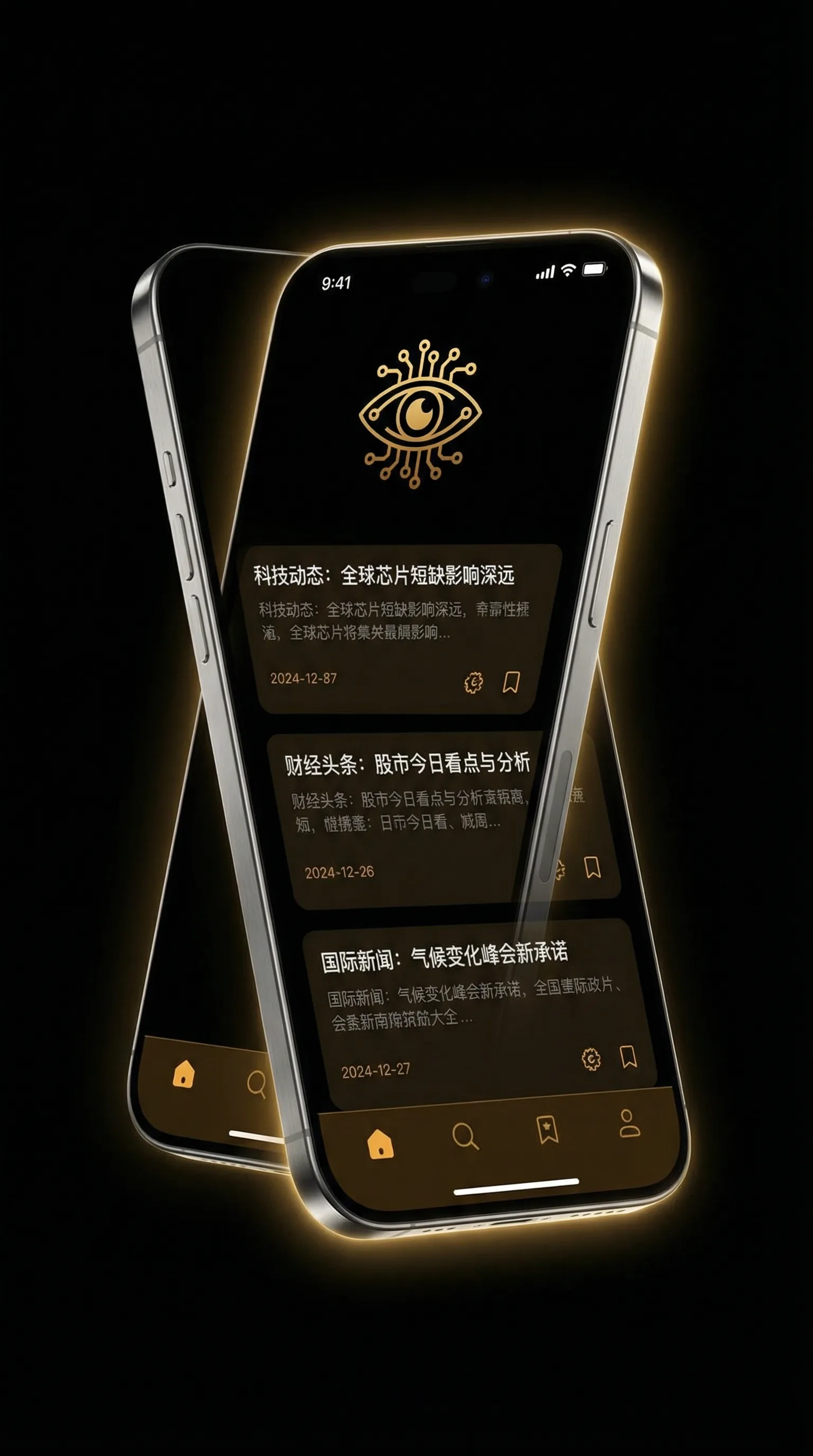 体育课被捅了一节课林妙妙 - 移动端情报客户端界面